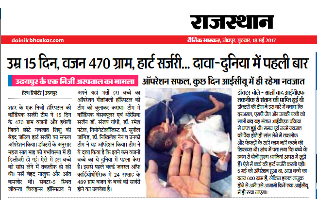 Dainik Bhaskar Jodhpur