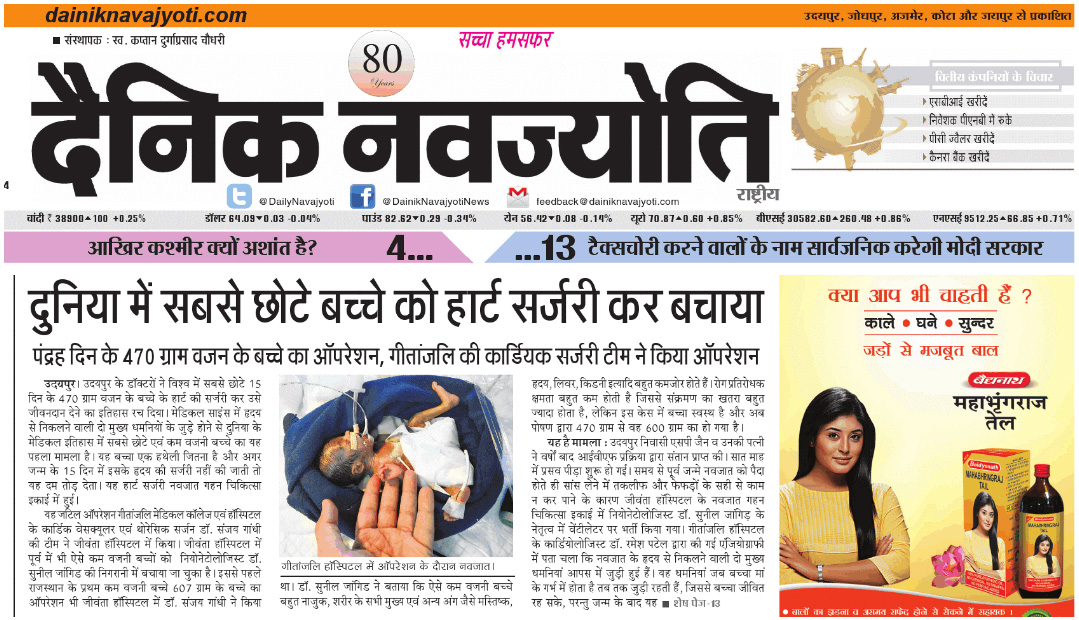 Dainik Navjyoti