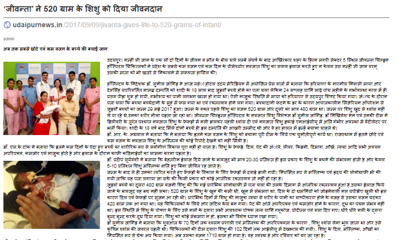 udainews hindi