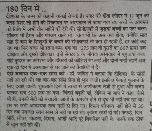 dainik bhaskar