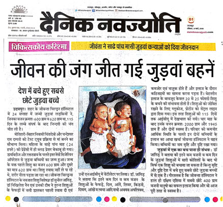 Dainik Navjyoti news