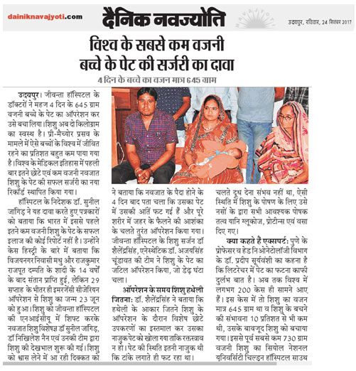 dainik navjyoti